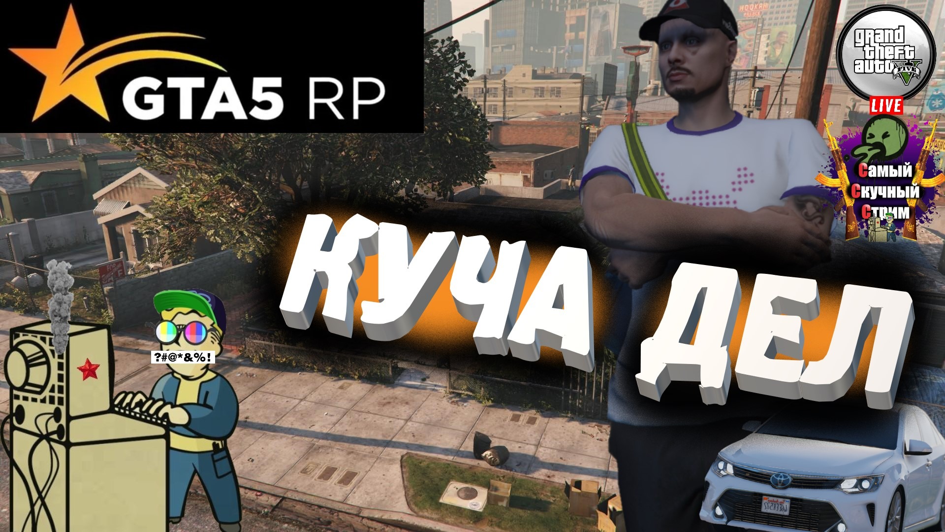 GTA 5 RP RAGE Burton | Гта 5 рп  | Куча дел