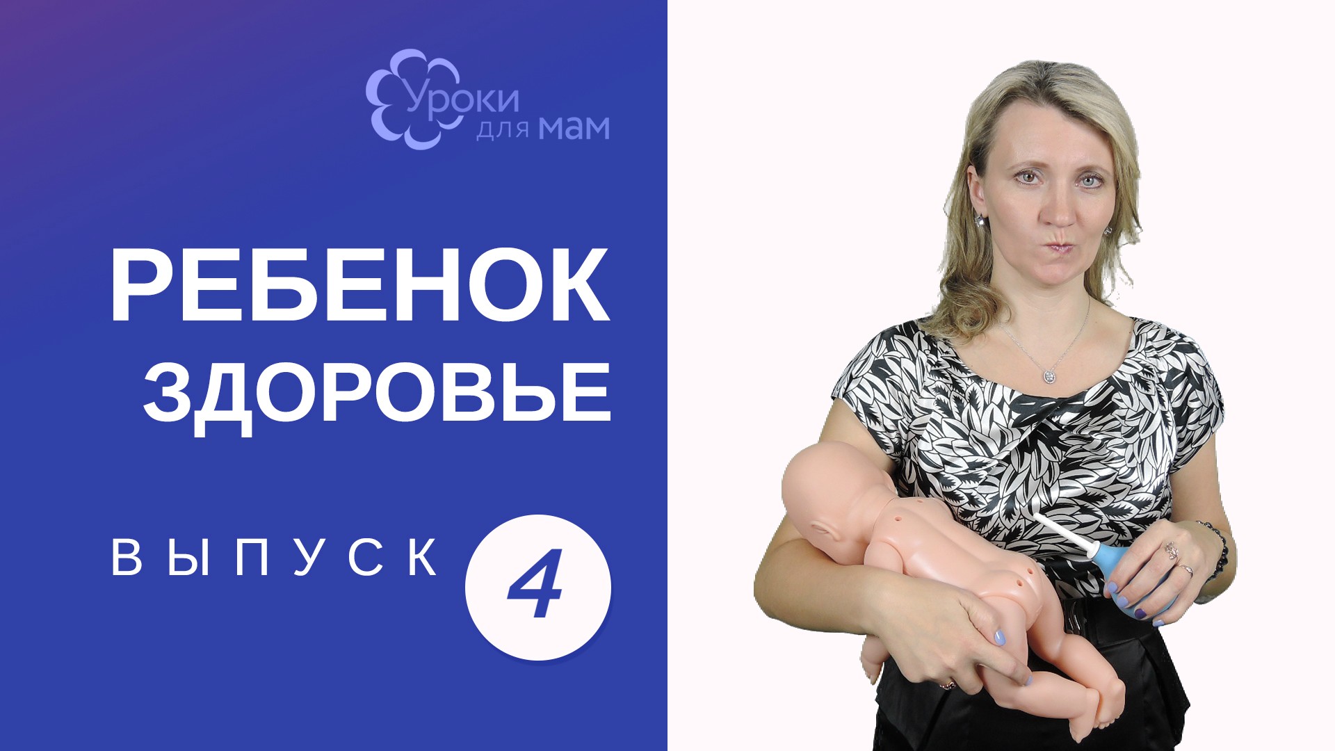 Запор у грудничка: клизмы, свечки или здравый смысл?