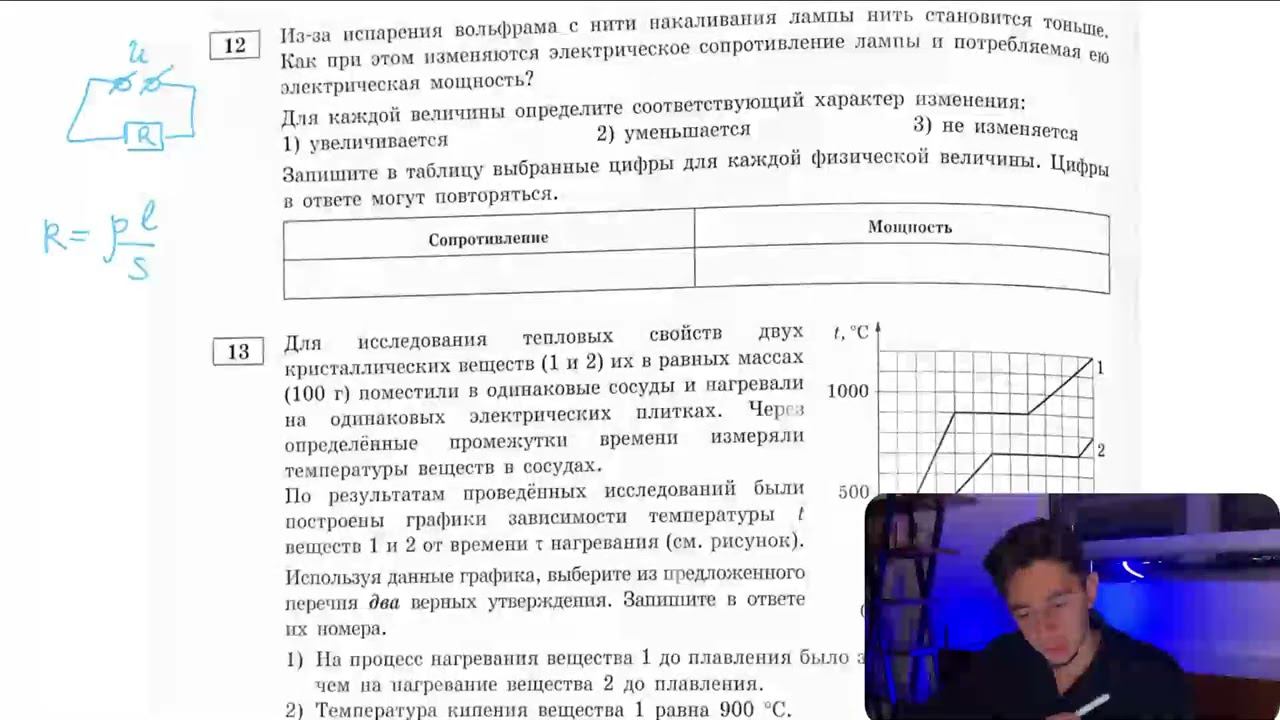 Из-за испарения вольфрама с нити накаливания лампы нить становится тоньше. Как при этом - №28903