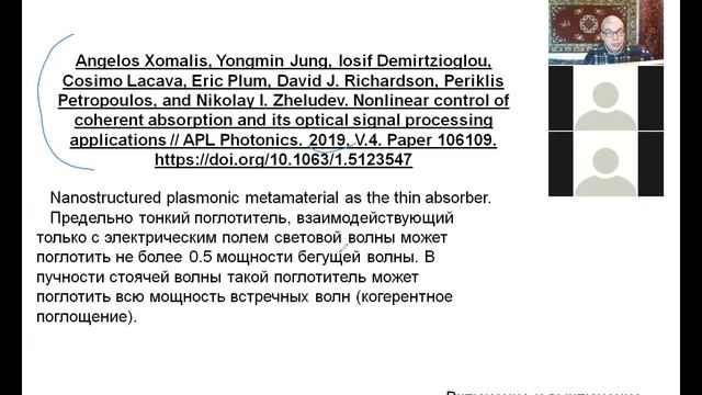 Krylov_2021_NanoOptics-08-1.mp4