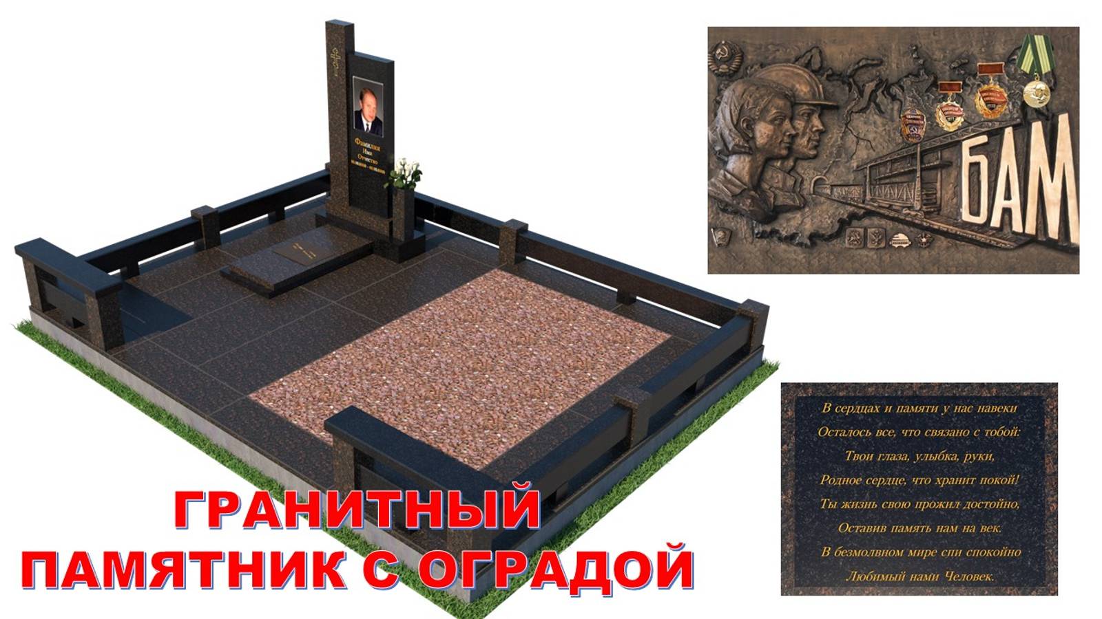 СМОТРИТЕ КАК ЗАКАЗАТЬ ГРАНИТНЫЙ ПАМЯТНИК СТРОГИЙ МУЖЧИНЕ