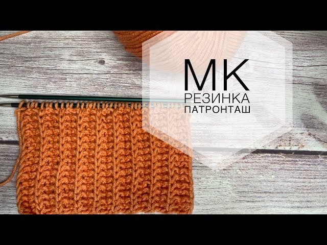 Красивый двусторонний узор - резинка Патронташ __ Попетельный МК узора.mp4