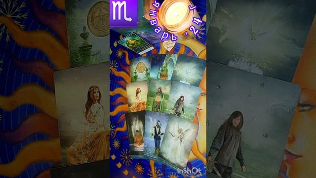 ♏️ ТАРОПРОГНОЗ для СКОРПИОНОВ на январь 2024 года ?