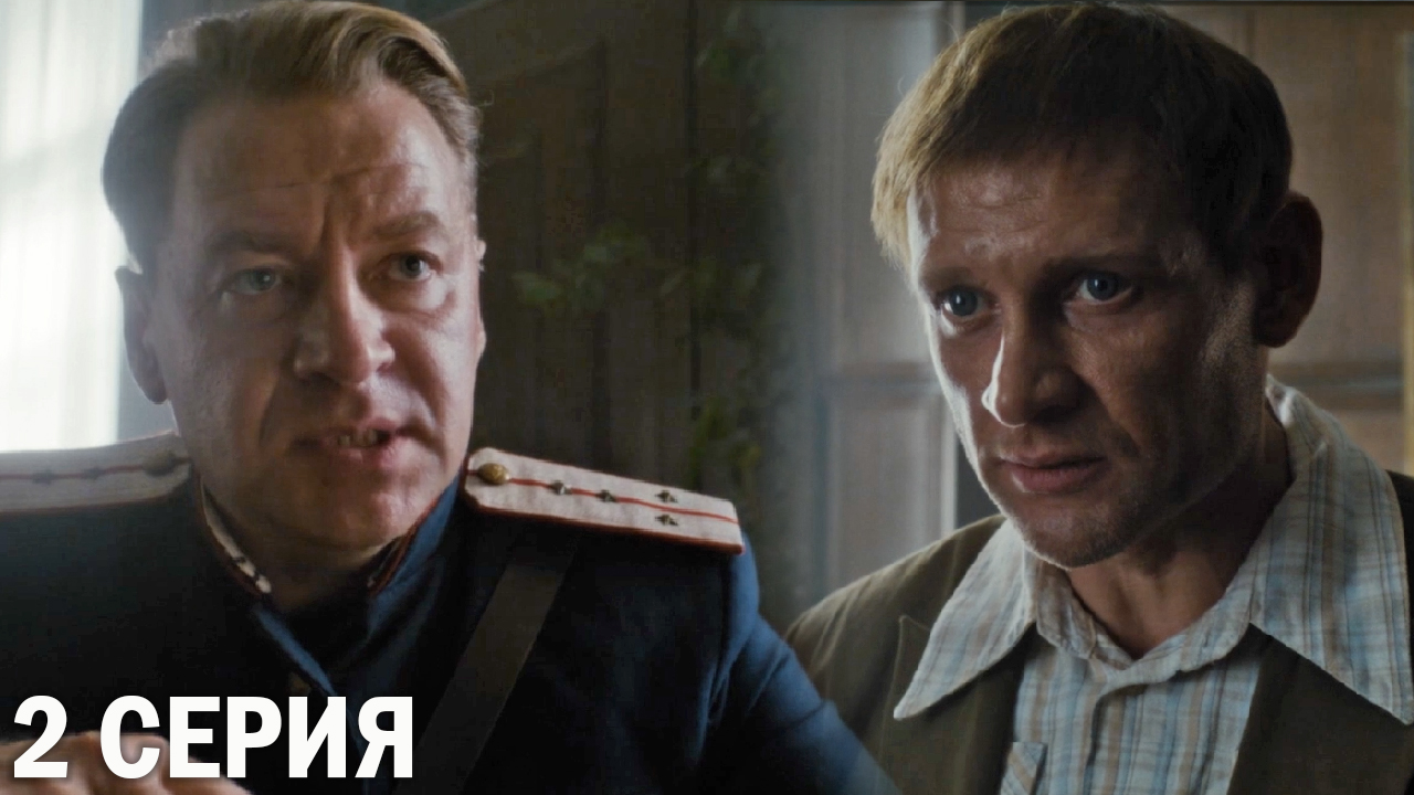 Горький 53 2 серия обзор