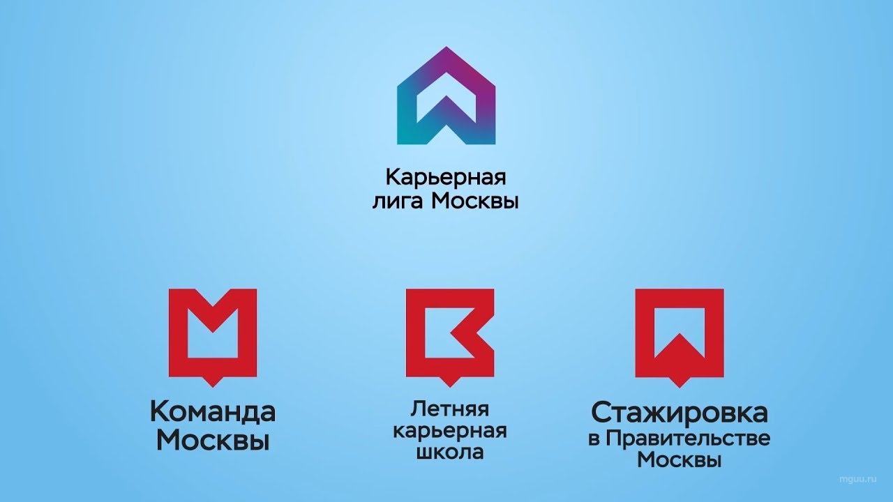 Приглашаем в Карьерную лигу Москвы