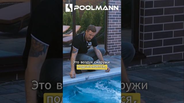 Два в одном: Гидромассаж и аэромассаж в бассейне  #строительствобассейнов #бассейнподключ #poolmann