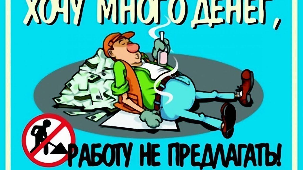 Прикол про работу!♻️ [Ольга Пак]