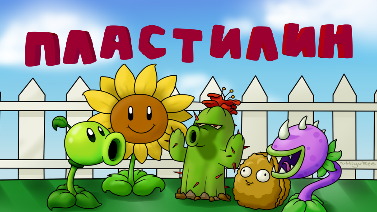 Обзор на диораму pvz!!!!