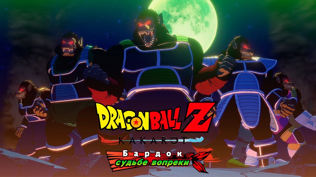 Реальная МОЩЬ саян ► Dragon Ball Z Kakarot DLC [#16]