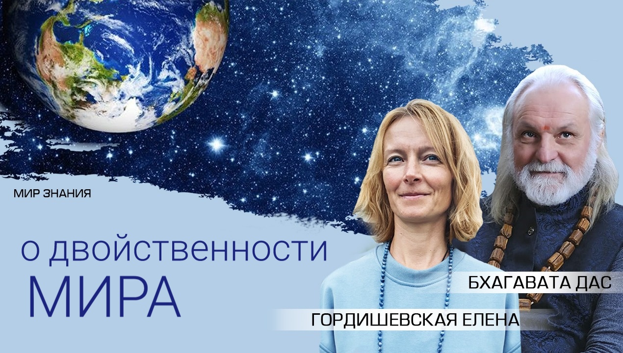 Троица, которая пронизывает всю структуру Вселенной