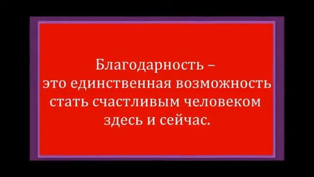 Благодарность...