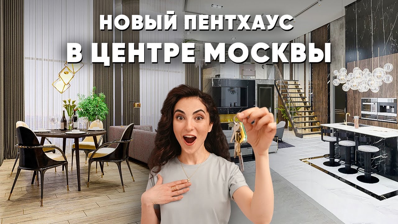 Плюсы и минусы нового ПРЕМИУМ-ЖК KAZAKOV GRAND LOFT ? Пентхаус за 160млн ₽  Честный обзор