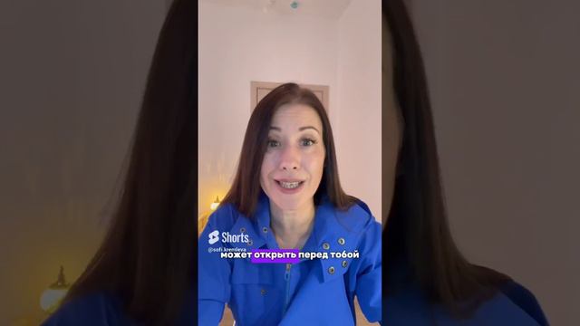 Почему ты соглашаешься на меньшее?