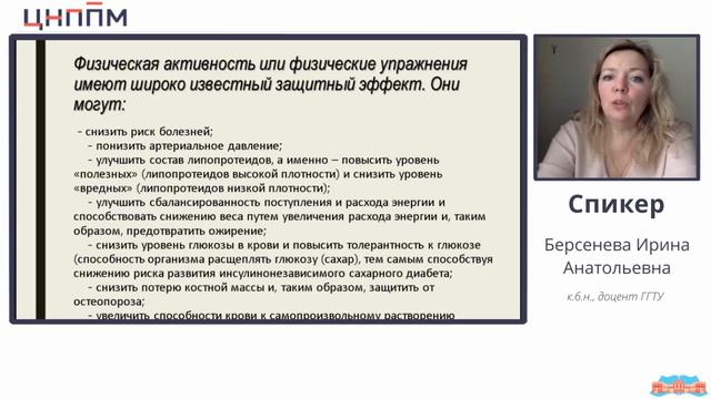 Здоровый образ жизни. Резервы организма