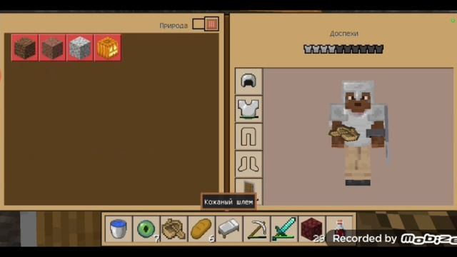 Заключительная часть прохождения Майнкрафта!!!