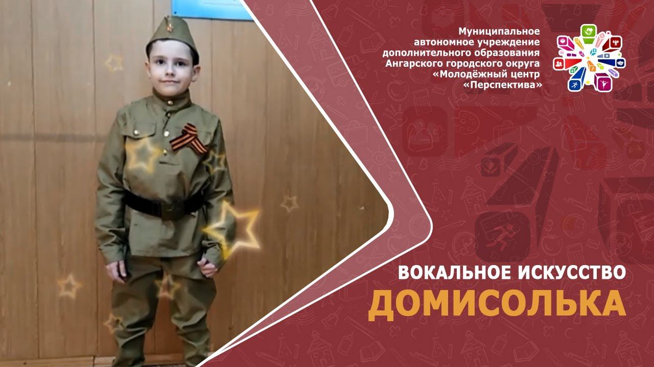 ДоМиСолька. Березовская О.М.