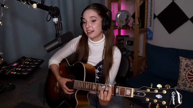 Юля Кошкина - Осень (Кавер 7Б)