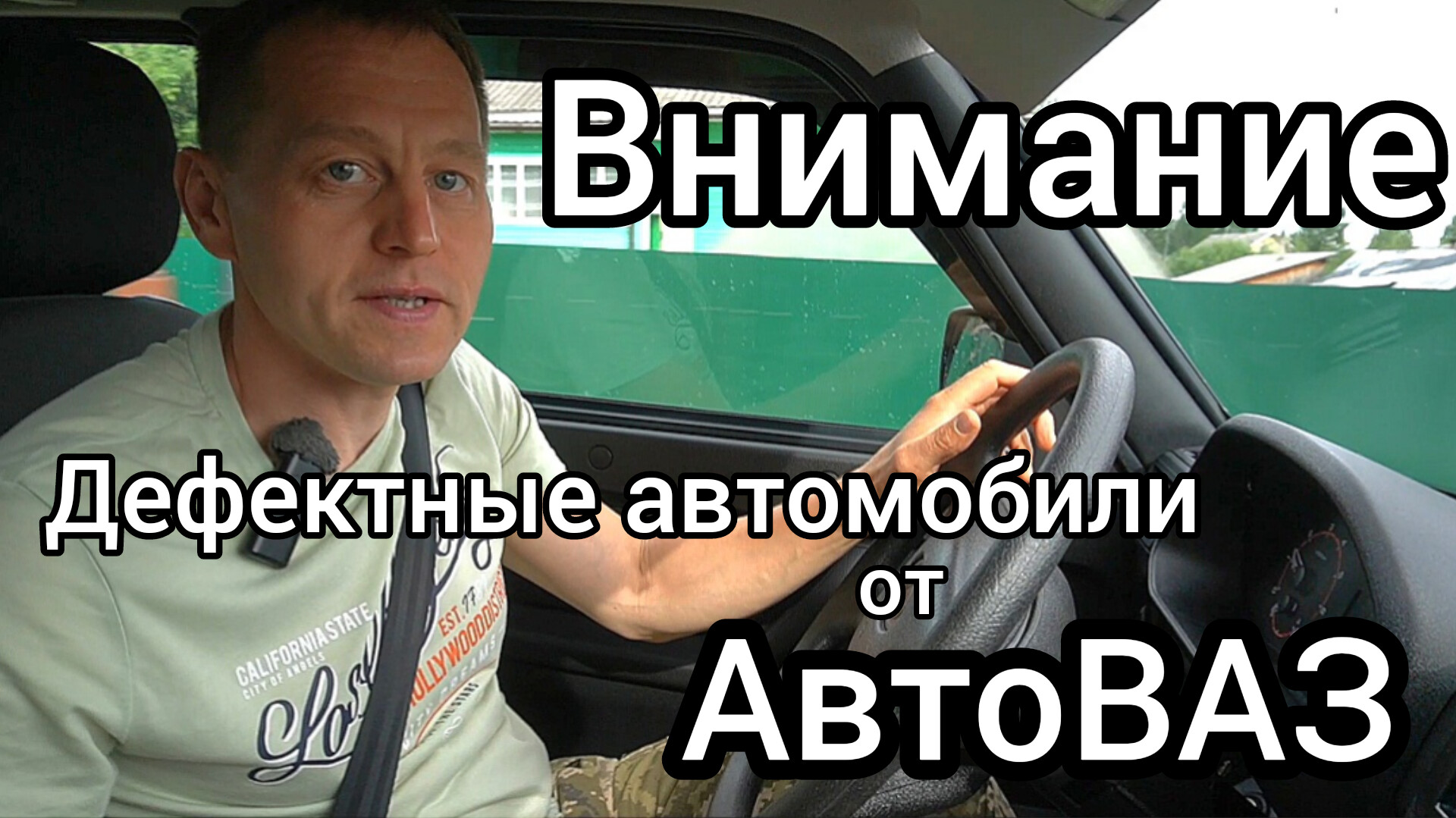Бракованное днище LADA! Вот оно, хвалёное качество "АвтоВАЗа" ?