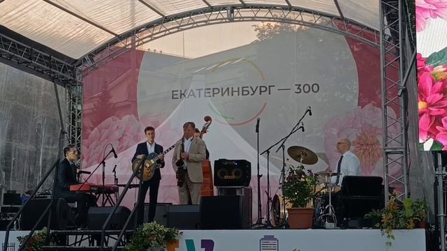 #23. Игорь Бутман в Екатеринбурге. Джаз. 300 лет городу. 16.08.2023г