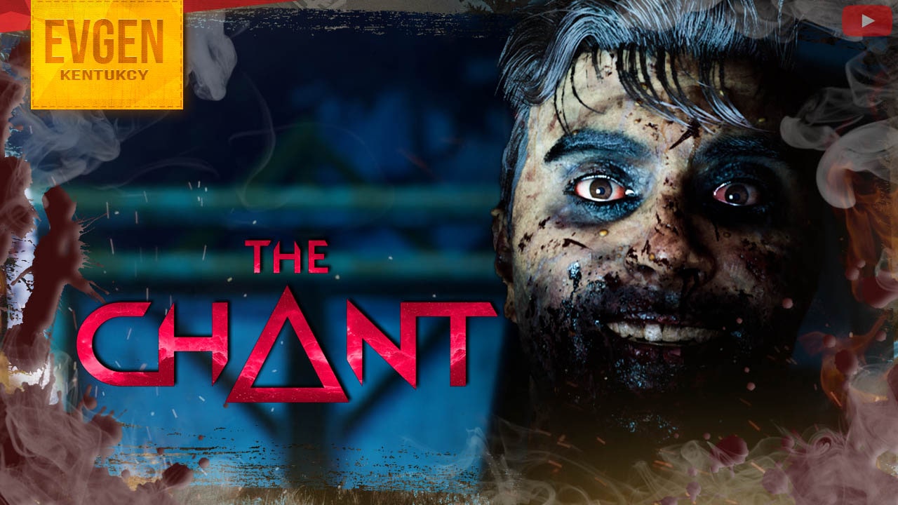 Как правильно искать ➲ The Chant ◉ Чант ◉ Серия 3