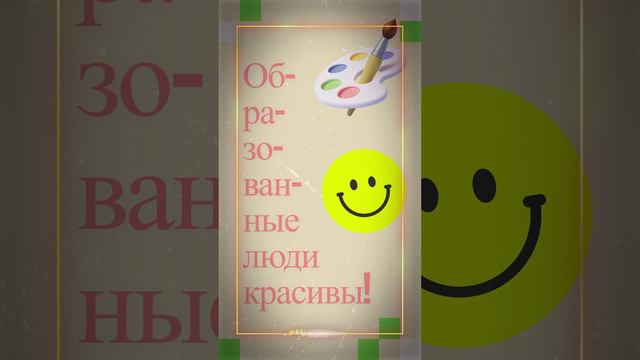 С Днём знаний!