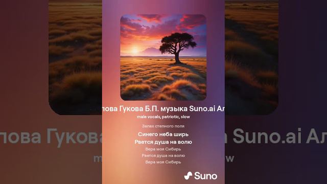 Ключевская (слова Гукова Б.П. музыка Suno.ai Алейникова И.Б.)