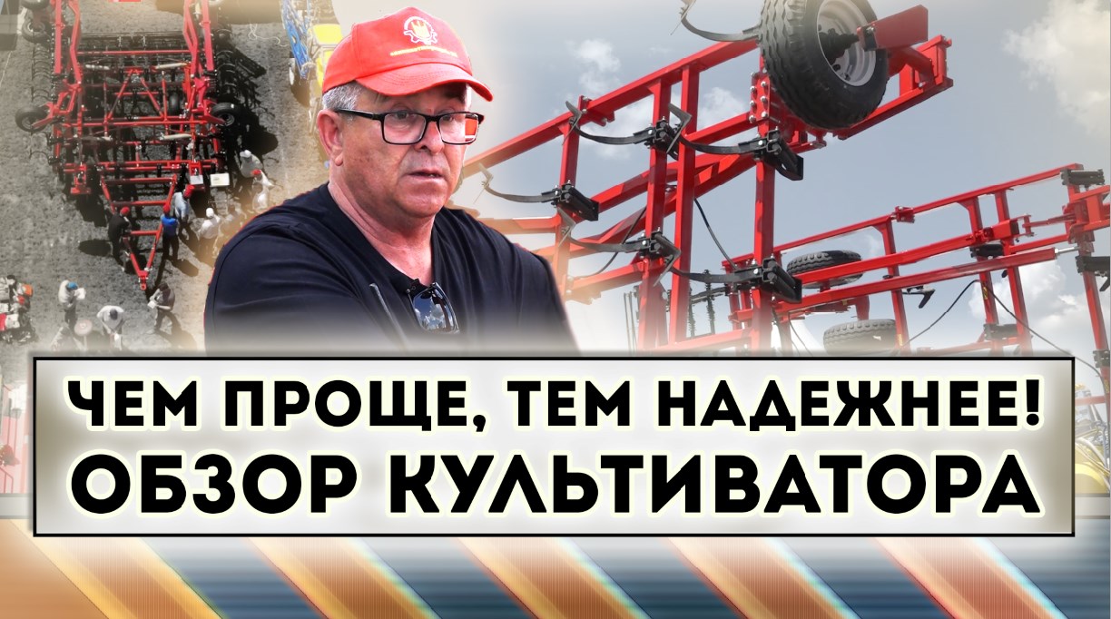 Чем проще, тем надежнее! Обзор Российского культиватора