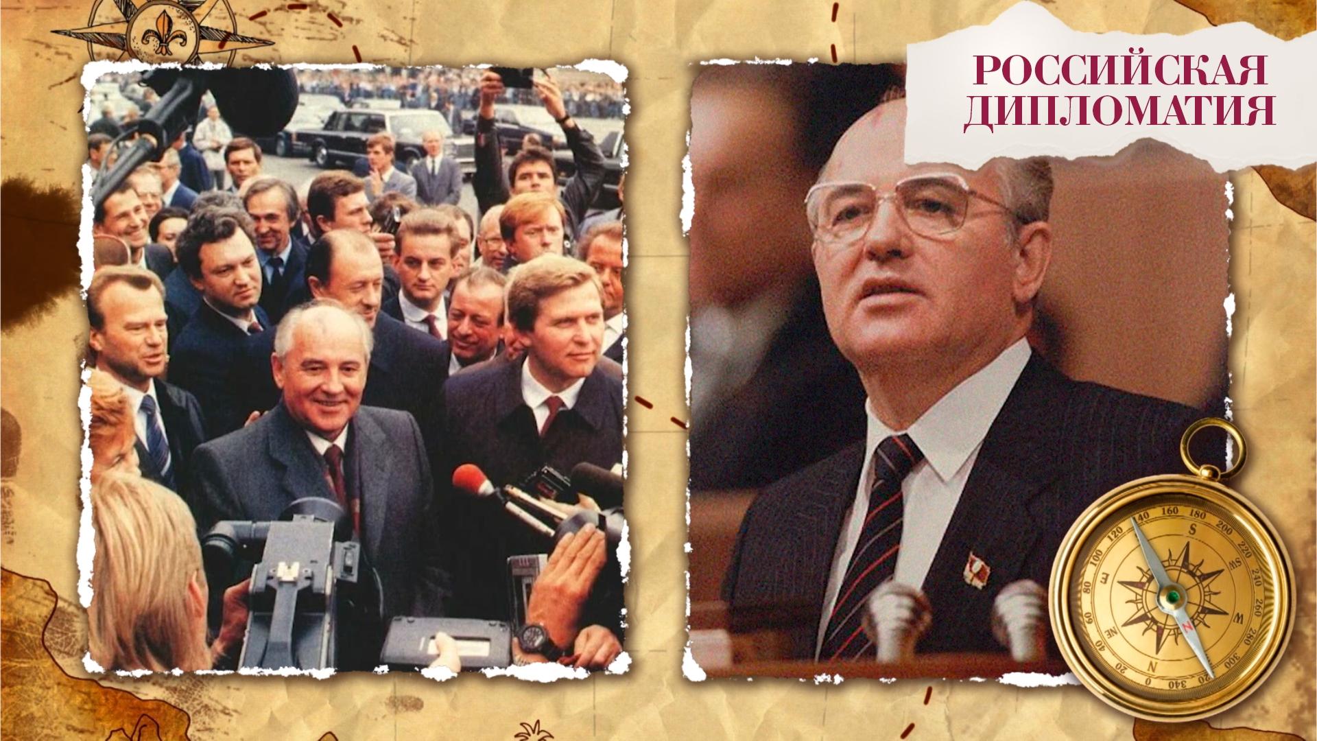 «Российская дипломатия». 15 серия