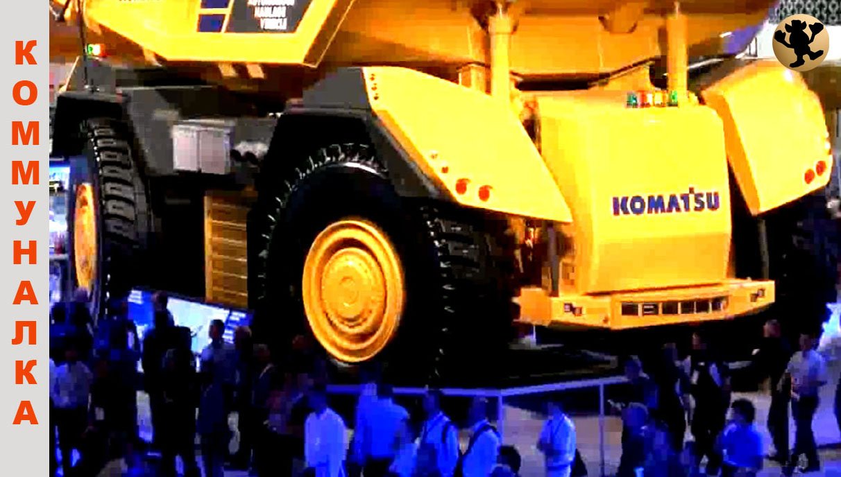 Самые Большие Самосвалы в Мире.