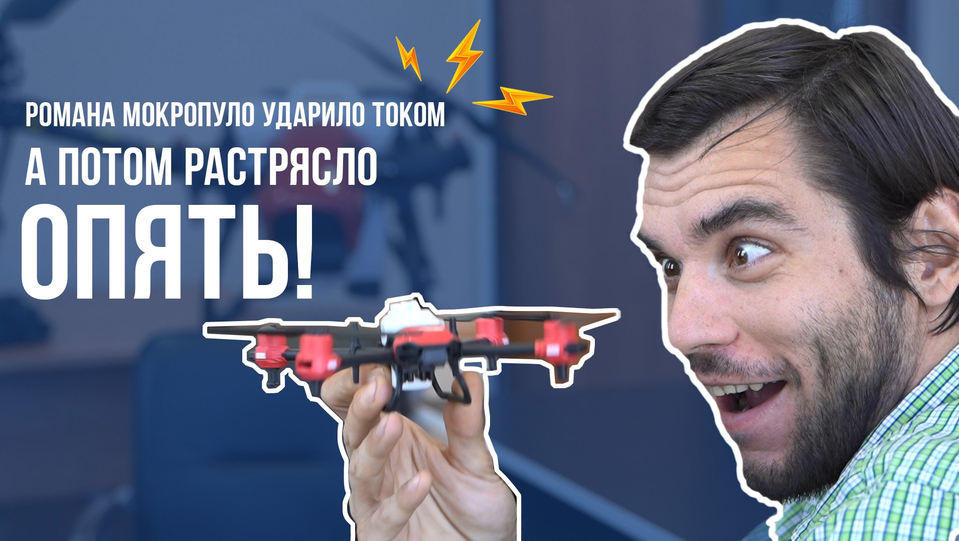 Агронорм. Плодовитые кролики бабочки, автоматические дроны-опылители, электробыки-многоженцы