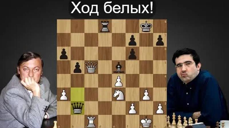 А.Карпов - В.Крамник Битва ЧЕМПИОНОВ в Монако 1998 Шахматы.
