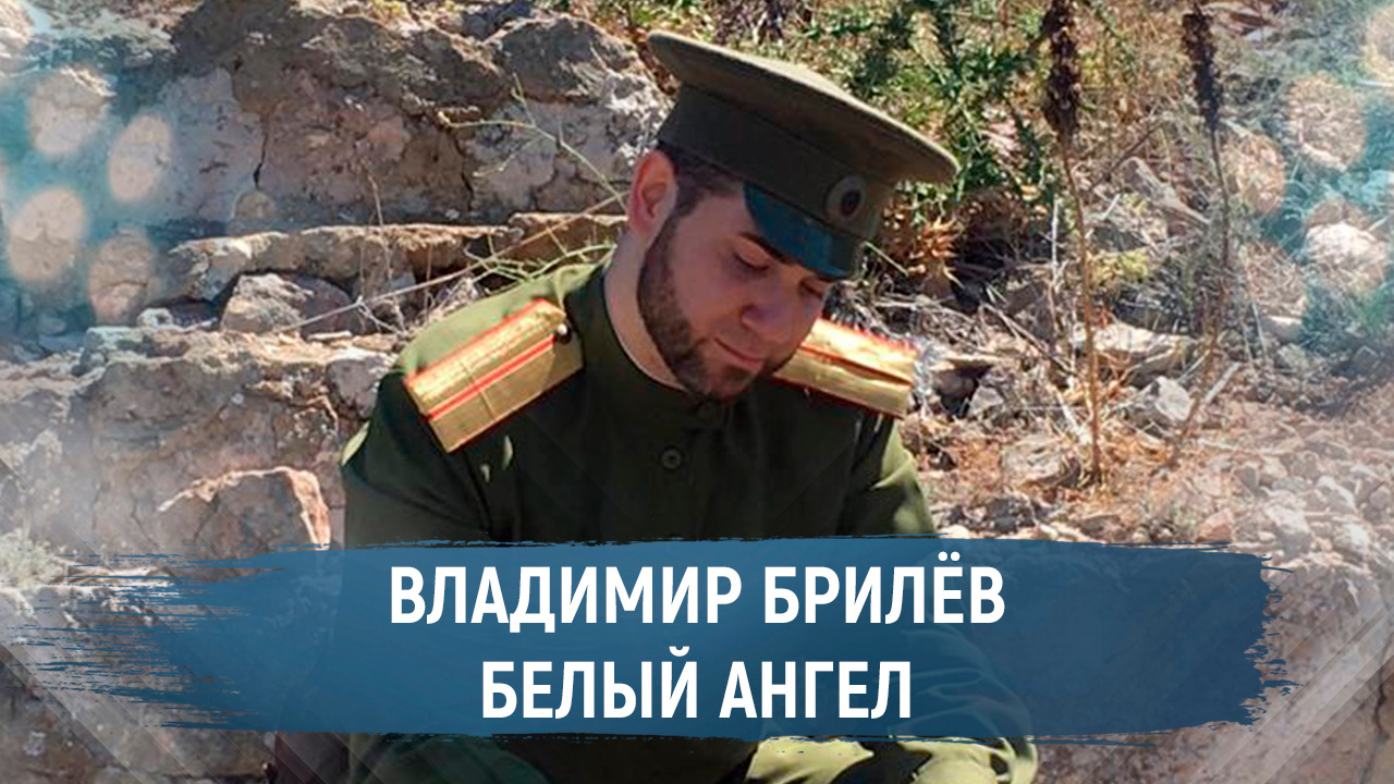 Владимир Брилёв . Белый Ангел. (Премьера клипа, 2021). | Самый популярны певец России. Лучший певец