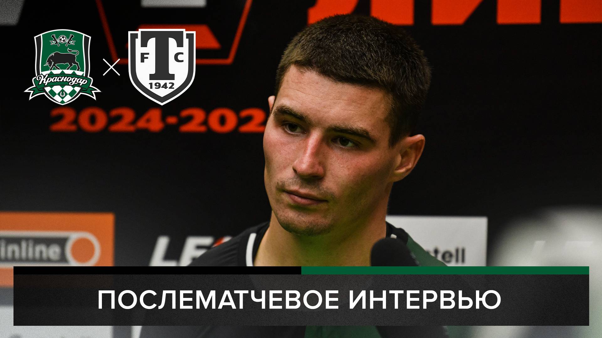 Тимур Абдрашитов: «Хотели победить в этом матче»