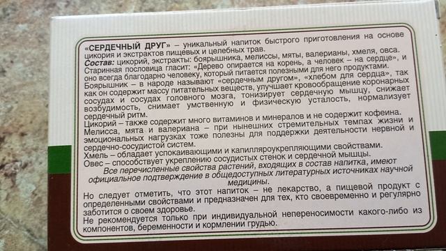 Что я купила в Железноводске ?