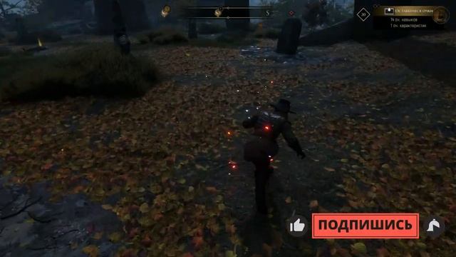Greed Fall. Shadow blade _ Невидимый клинок