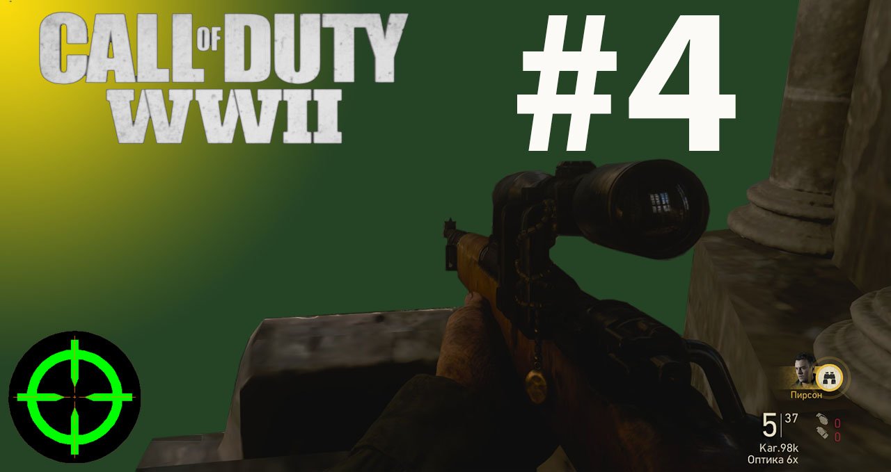 Call of Duty WWII прохождение и обзор - #4 ⭐⭐ ⭐УСО (20 августа 1944)