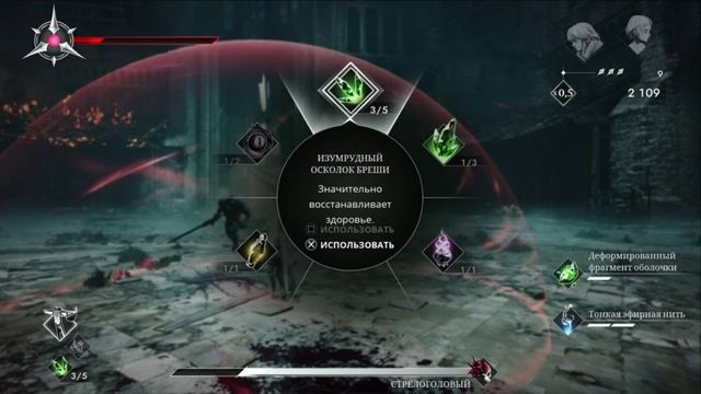 PS 4 Soulstice / Душа Глава 5 Смерть С Высоты Прохождение