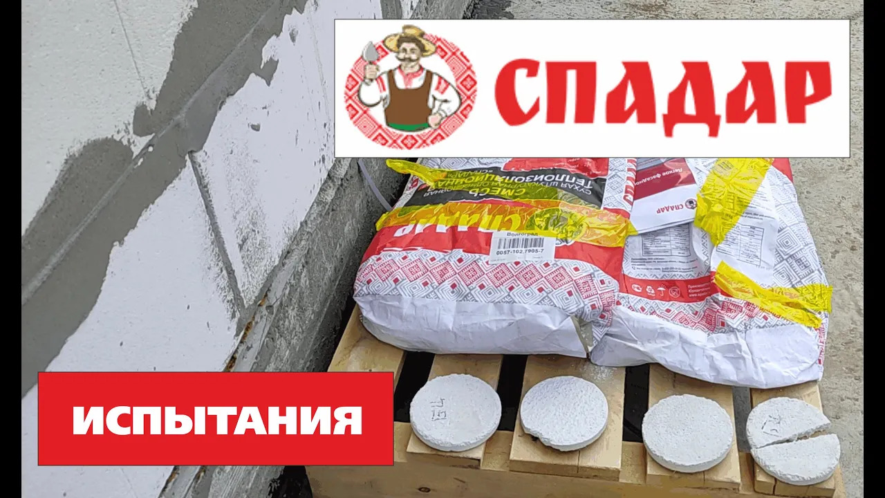 Испытания "СПАДАР" - 62 серия