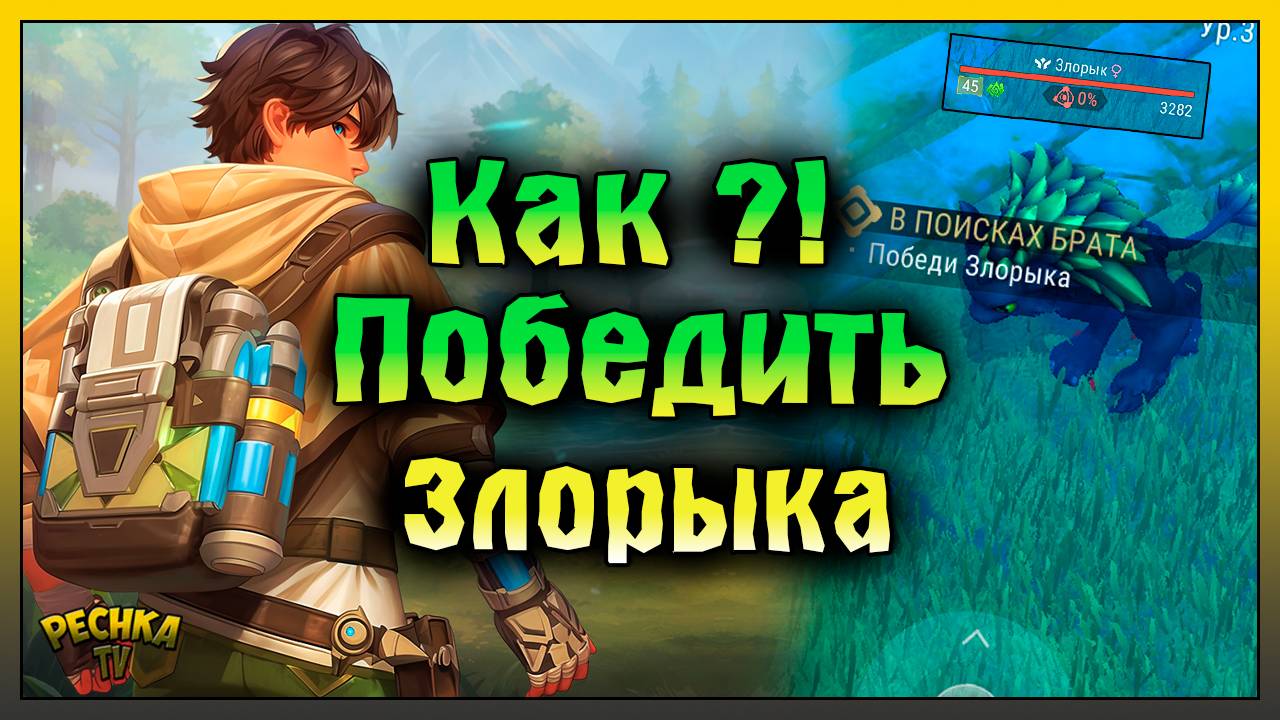 БИТВА МУТАНТОВ В AMIKIN SURVIVAL! КАК ПОБЕДИТЬ ЗЛОРЫКА! Amikin Survival: Anime RPG