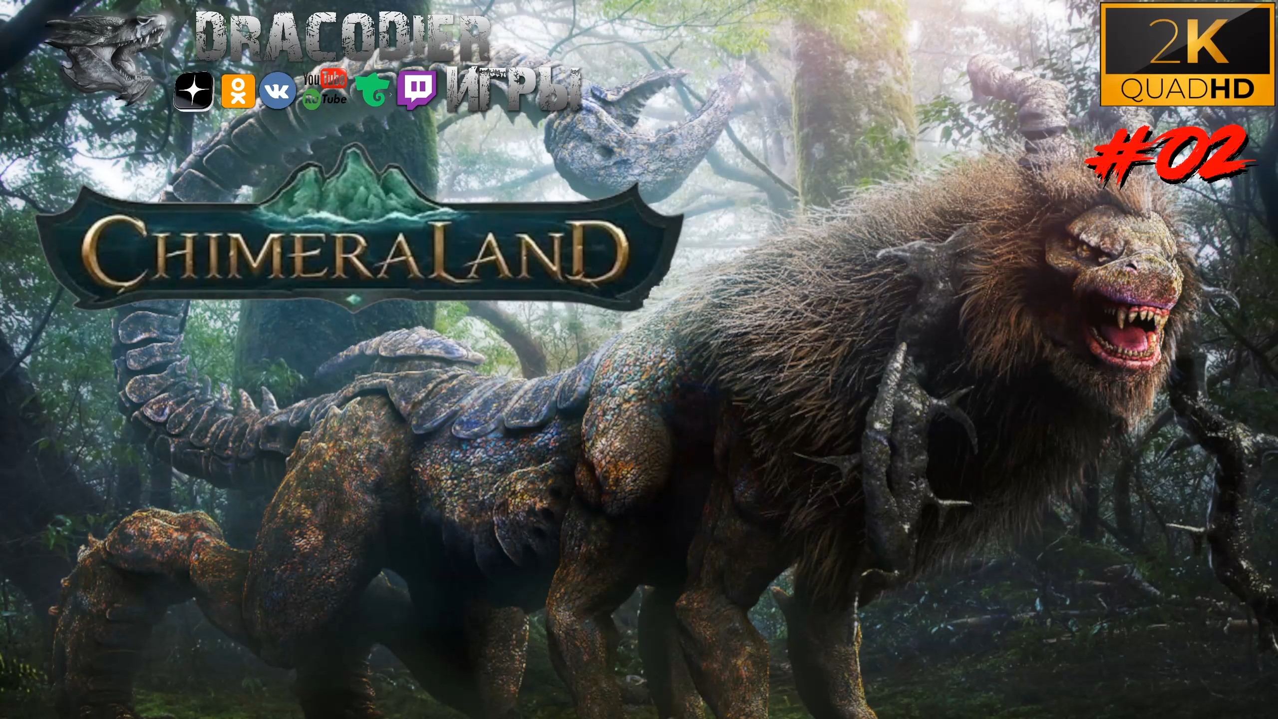 Прохождение ► ChimeraLand ► #2. Строим дом