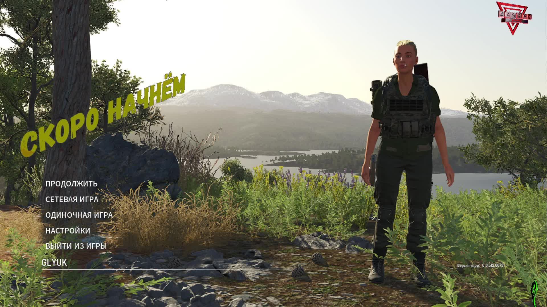 Скам прогулка с глюком по пве серверу