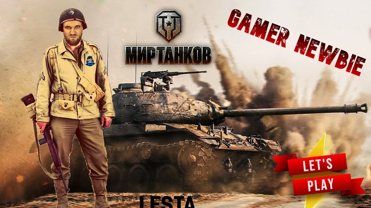 Играю в Танки. Вечерний рандом и Натиск #wot #миртанков #gamer