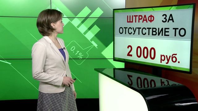 Экономика -  Новый штраф за отсутствие техосмотра. Кому он грозит?