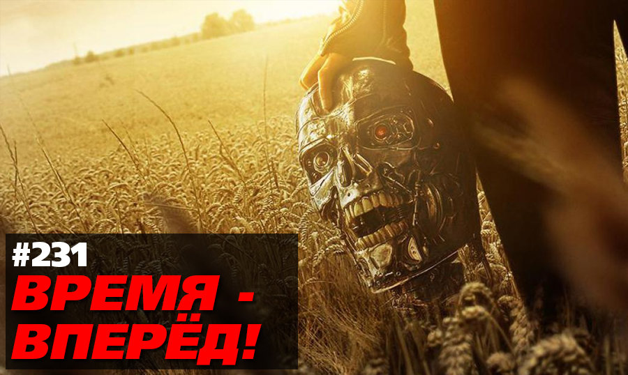 Освободители российских полей в деле (Время - вперёд! #231)