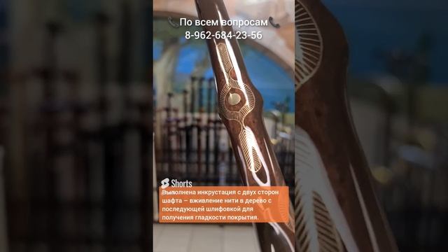 Шикарная трость Кантис 8 962 684 23 56 - для заказа