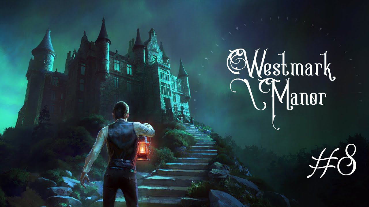 Westmark Manor: "Тёмный мрачный коридор..." (с) #8