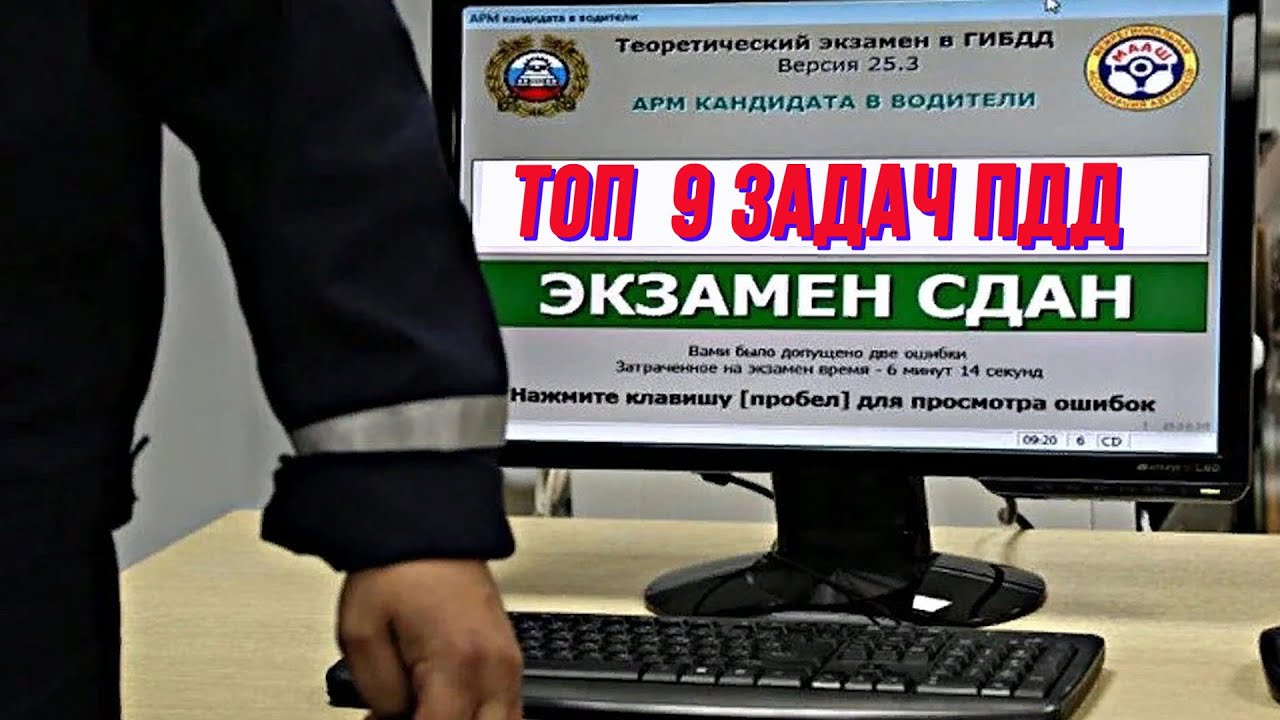 ТОП 9 сложных экзаменационных вопросов ПДД маневрирование.