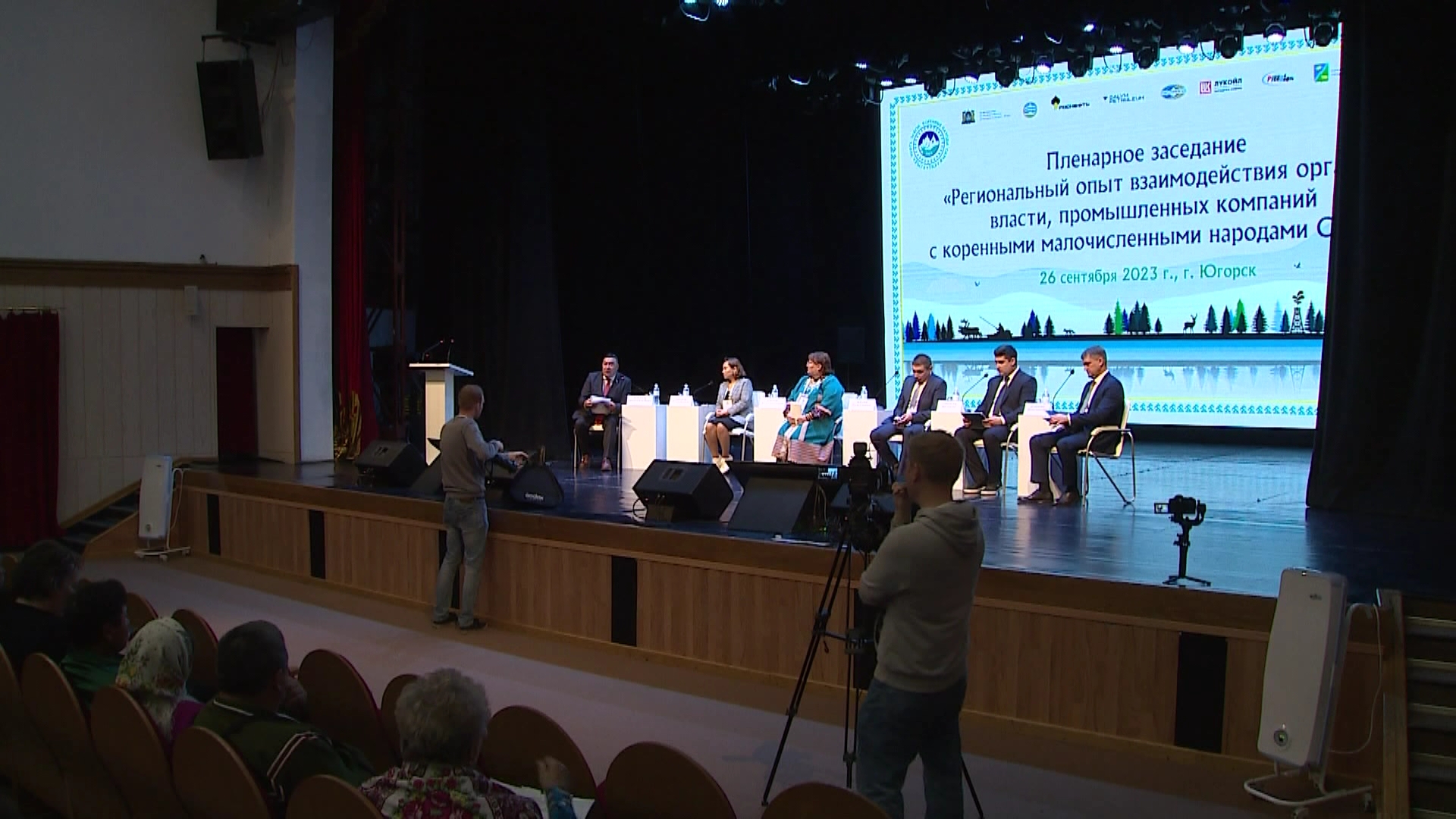 На конференции в Югорске обсудили взаимодействие властей и недропользователей с коренными народами