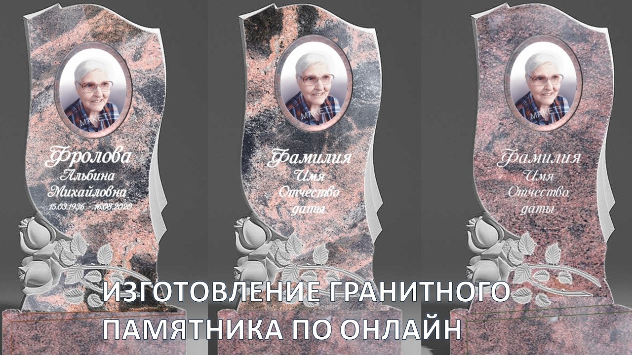 Красивый гранитный памятник из гранита Аврора Индиан Индия на фундаменте ритуальные плиты  2,5х2,5 м