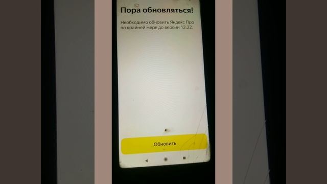 скачал обновил новую версию, но яндекс  Pro просит ещё обновить